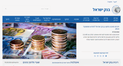 Desktop Screenshot of boi.org.il