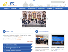 Tablet Screenshot of chineseinfo.boi.go.th