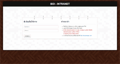 Desktop Screenshot of intranet.boi.go.th
